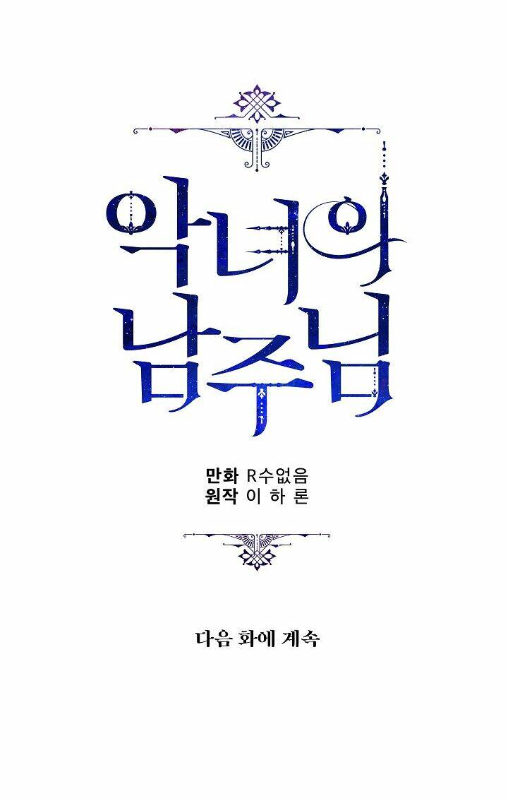 Người Hùng Của Ác Nữ Chapter 7 - Trang 2