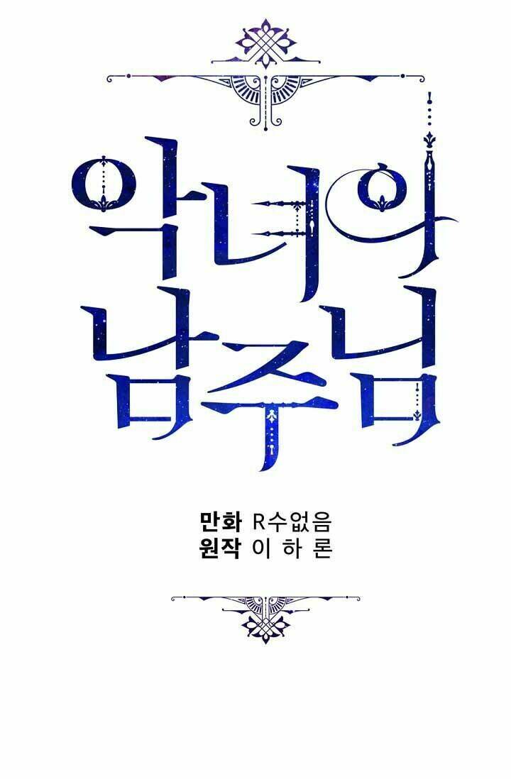 Người Hùng Của Ác Nữ Chapter 74 - Trang 2