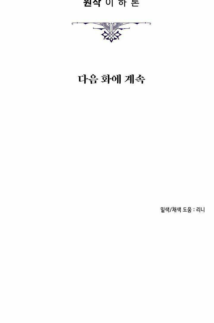 Người Hùng Của Ác Nữ Chapter 75 - Trang 2