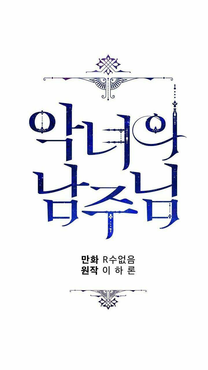 Người Hùng Của Ác Nữ Chapter 76 - Trang 2