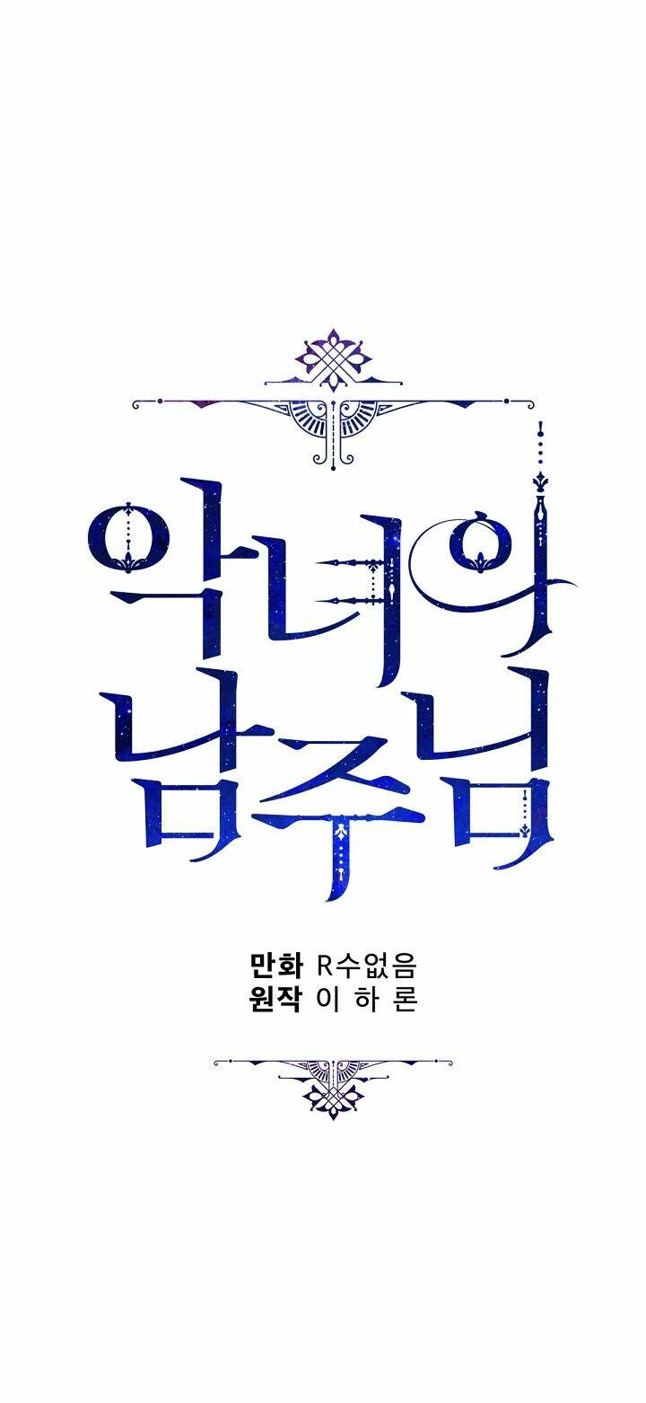 Người Hùng Của Ác Nữ Chapter 79 - Trang 2