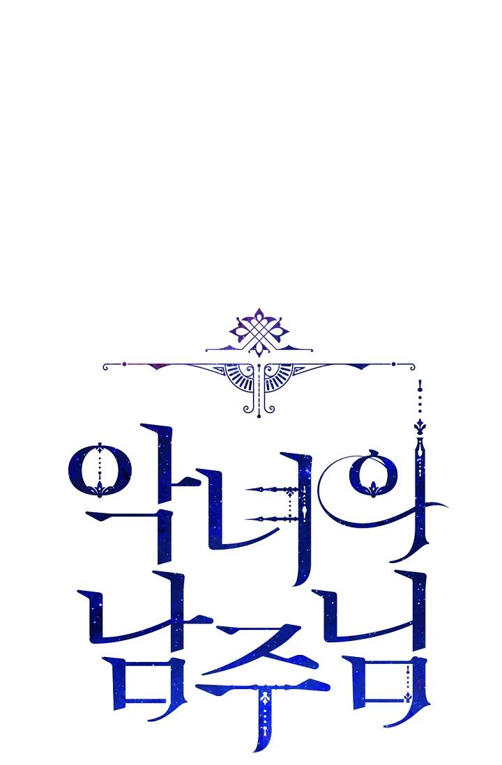 Người Hùng Của Ác Nữ Chapter 84.1 - Trang 2