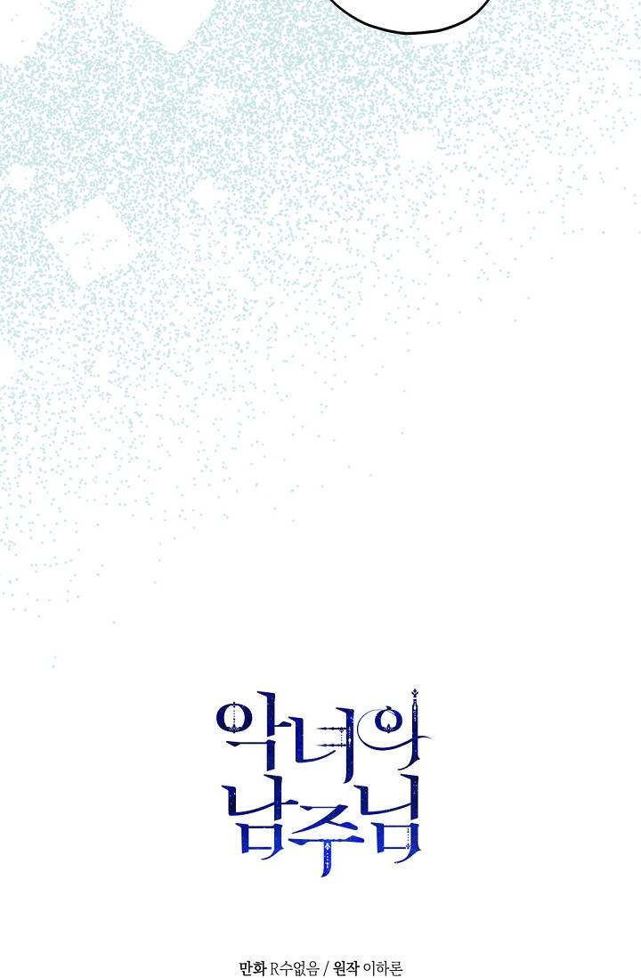 Người Hùng Của Ác Nữ Chapter 84.2 - Trang 2