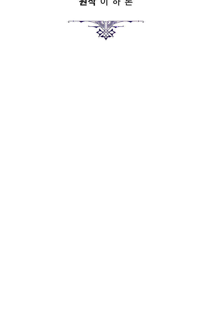 Người Hùng Của Ác Nữ Chapter 86.3 - Trang 2