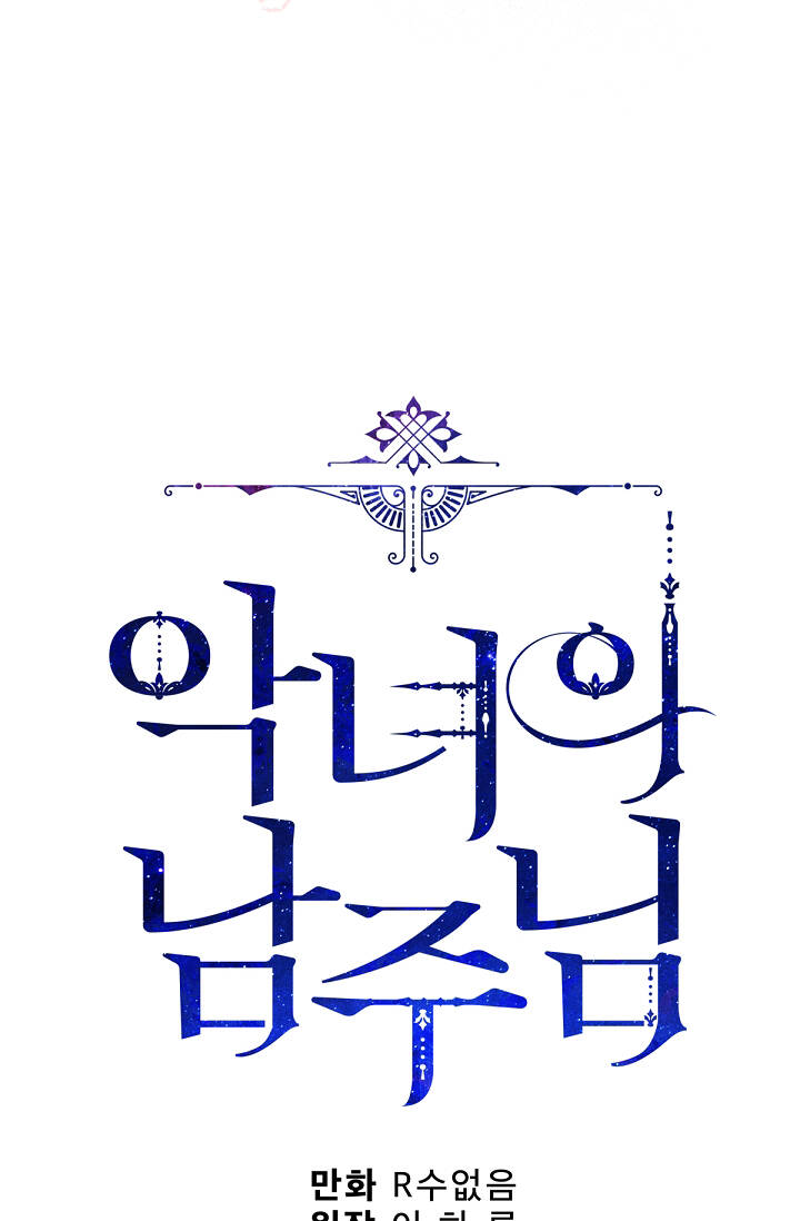 Người Hùng Của Ác Nữ Chapter 86.3 - Trang 2