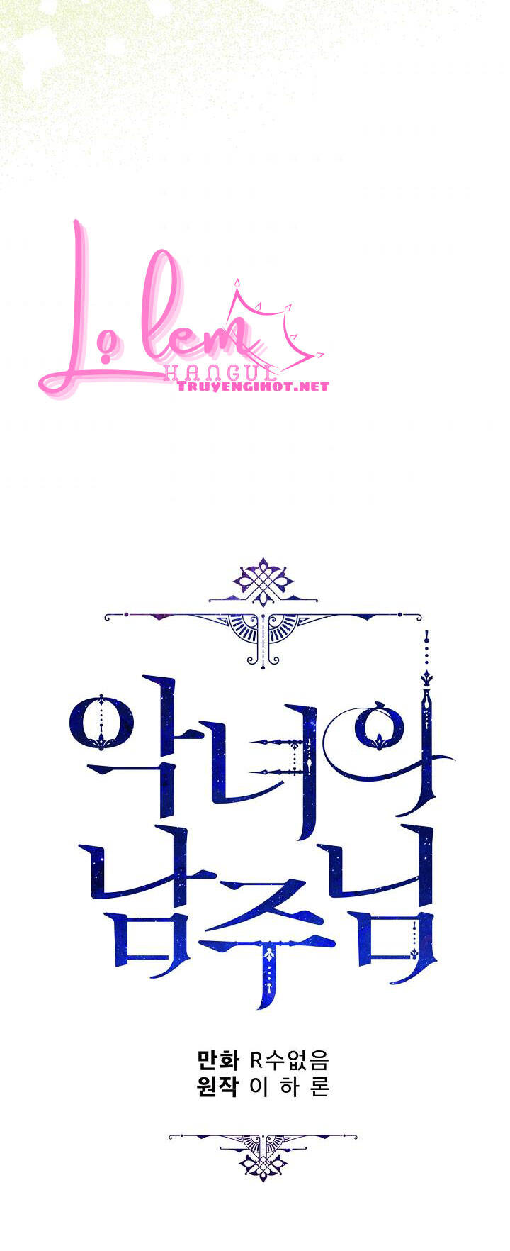 Người Hùng Của Ác Nữ Chapter 87.1 - Trang 2