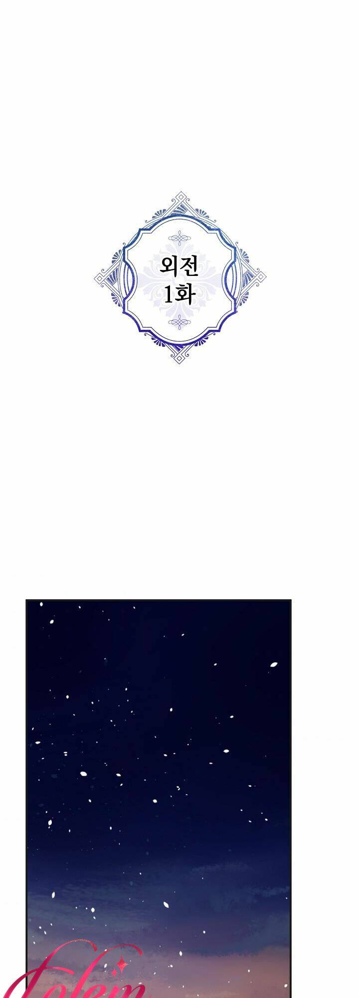 Người Hùng Của Ác Nữ Chapter 88 - Trang 2