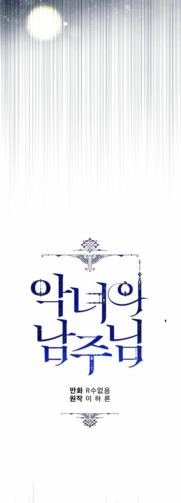 Người Hùng Của Ác Nữ Chapter 88 - Trang 2