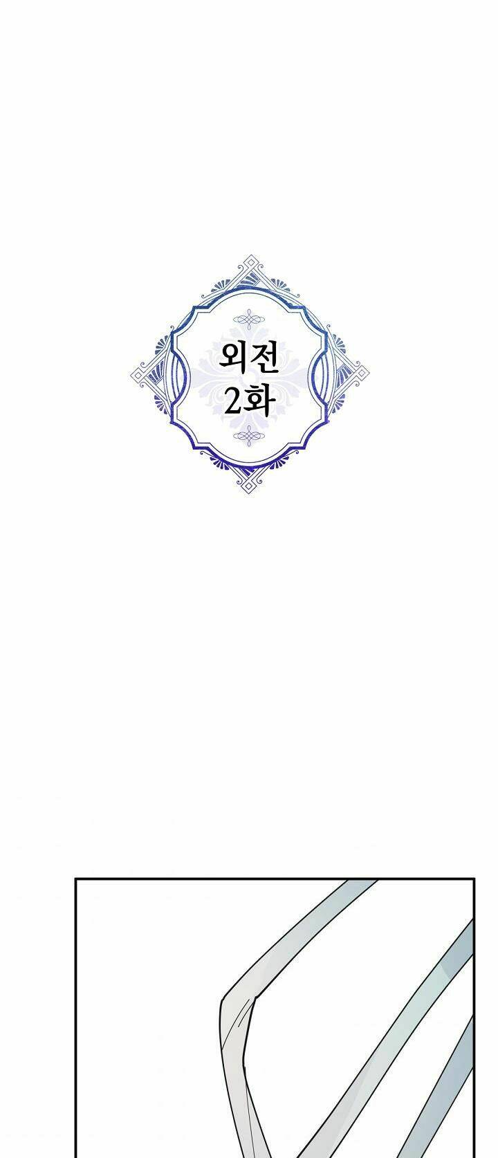 Người Hùng Của Ác Nữ Chapter 89 - Trang 2