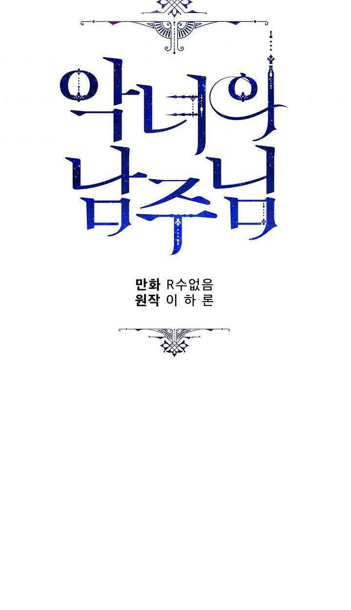 Người Hùng Của Ác Nữ Chapter 91 - Trang 2