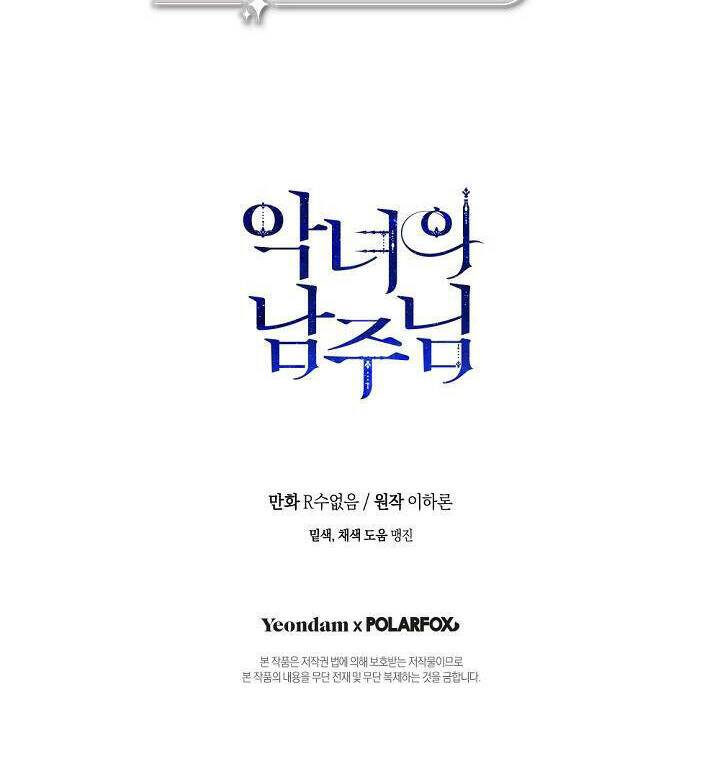 Người Hùng Của Ác Nữ Chapter 91 - Trang 2