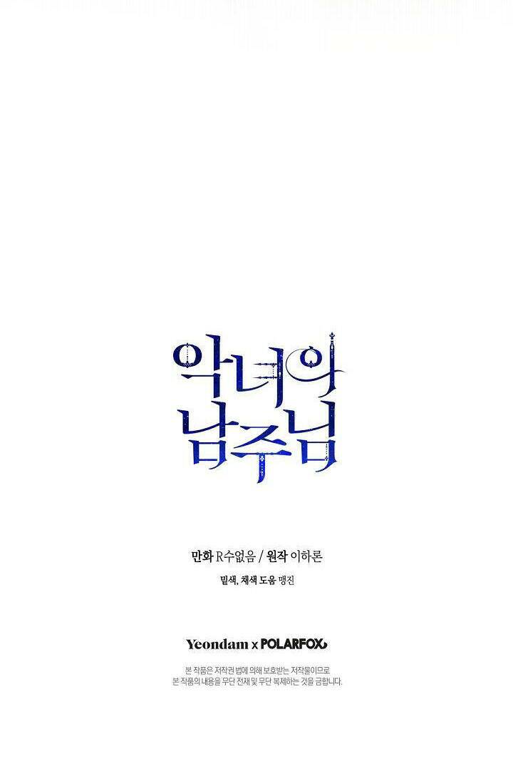 Người Hùng Của Ác Nữ Chapter 92 - Trang 2