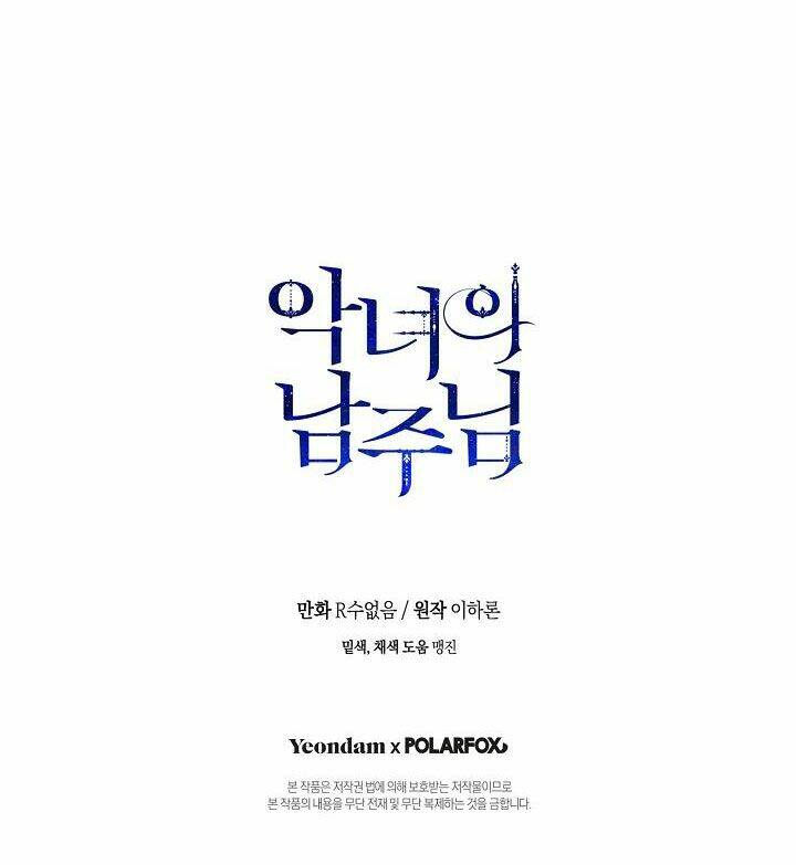 Người Hùng Của Ác Nữ Chapter 93 - Trang 2