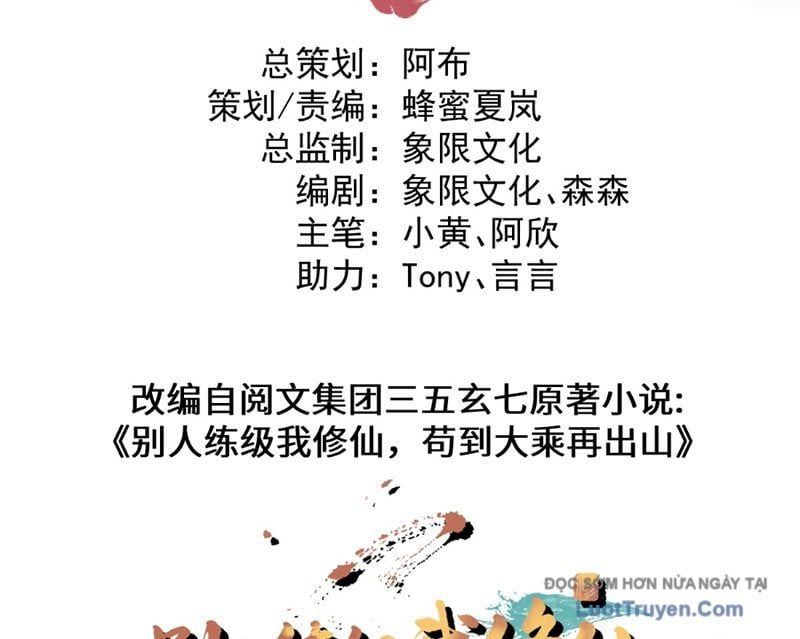 Người Khác Luyện Cấp Ta Tu Tiên, Tới Đại Thừa Kỳ Thì Rời Núi Chapter 12 - Trang 2