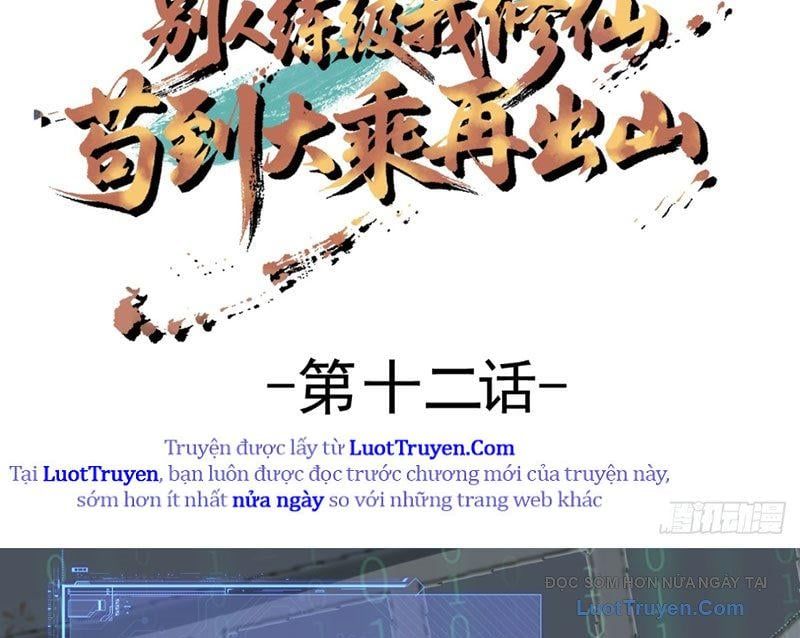 Người Khác Luyện Cấp Ta Tu Tiên, Tới Đại Thừa Kỳ Thì Rời Núi Chapter 12 - Trang 2