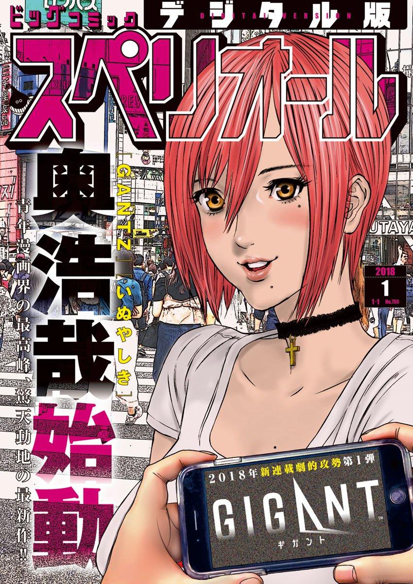 Người Khổng Lồ Chapter 1 - Trang 2