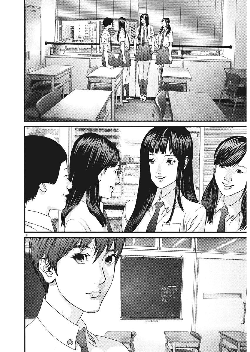 Người Khổng Lồ Chapter 1 - Trang 2