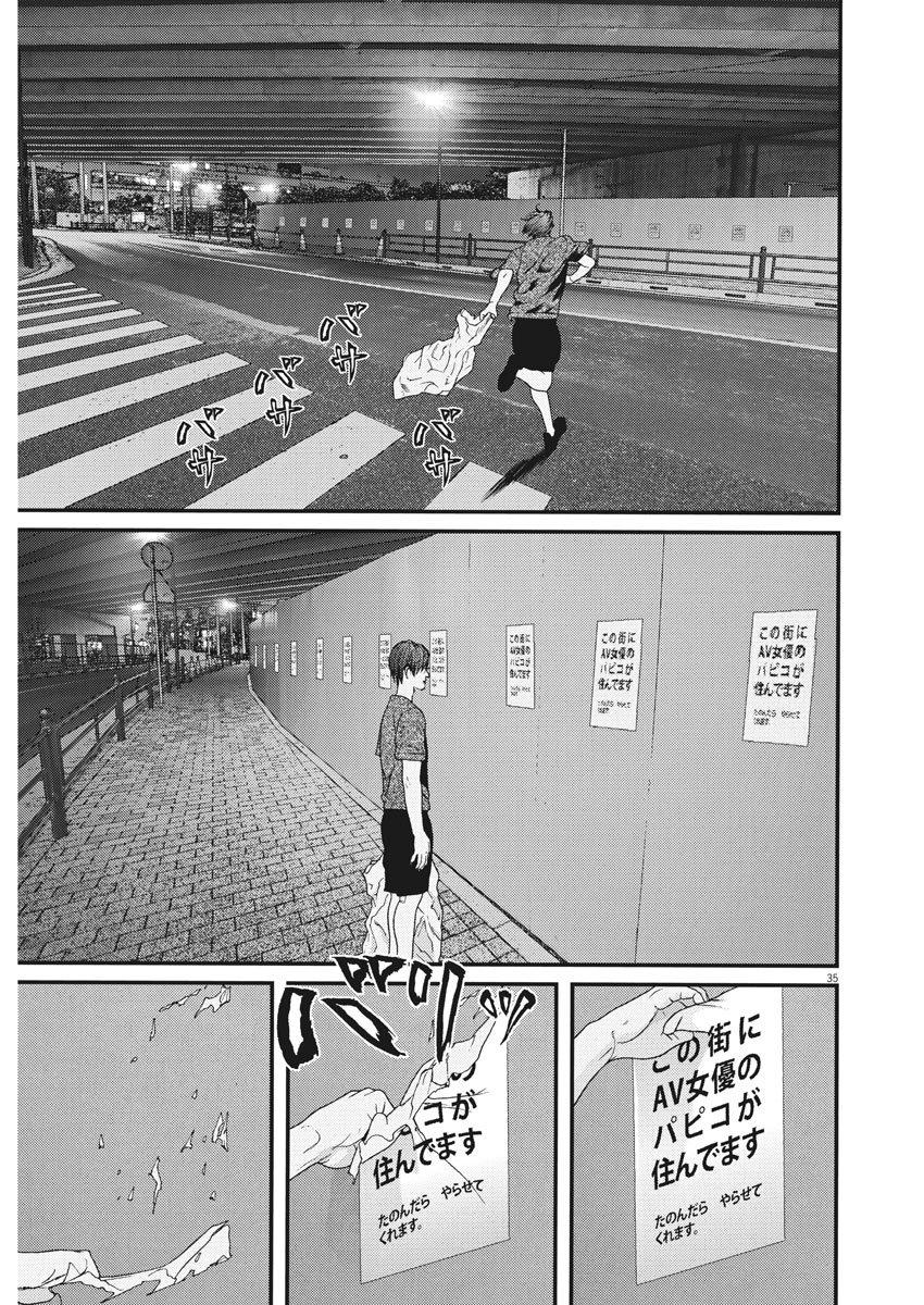 Người Khổng Lồ Chapter 1 - Trang 2