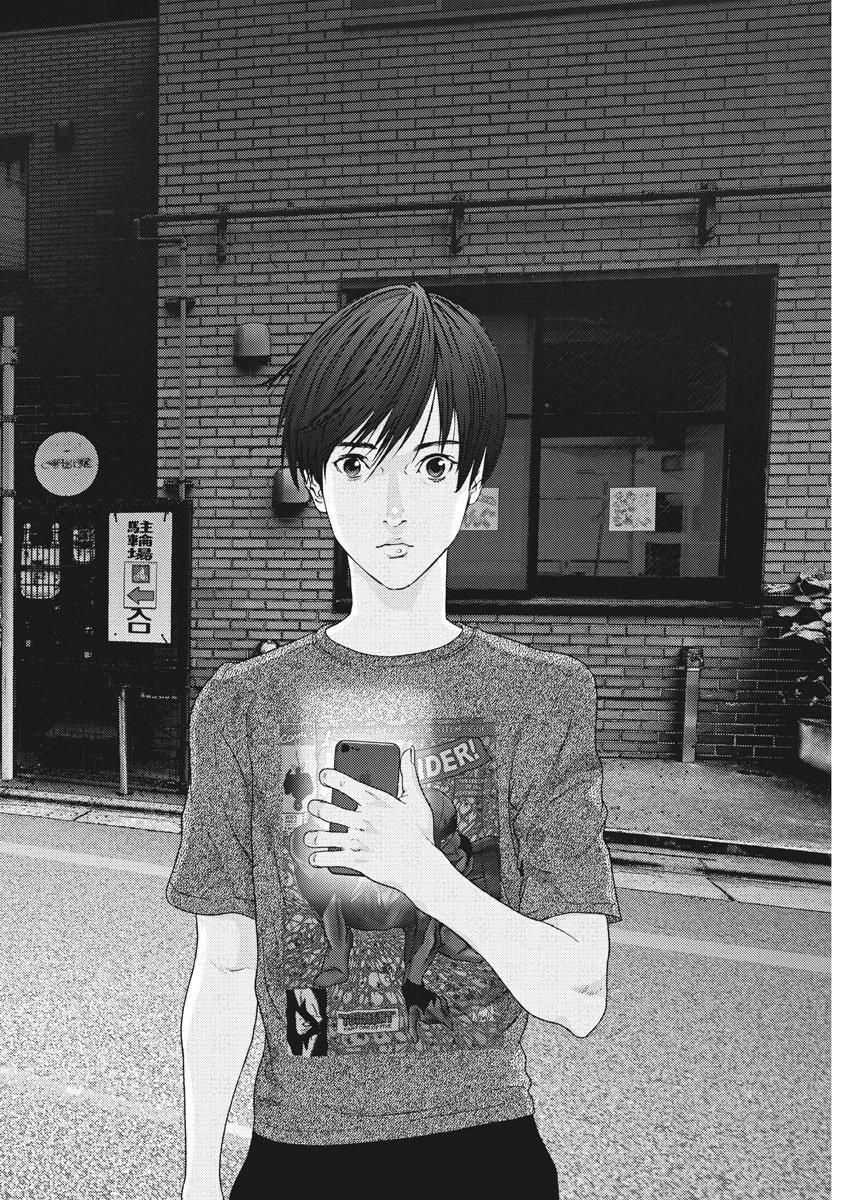 Người Khổng Lồ Chapter 1 - Trang 2