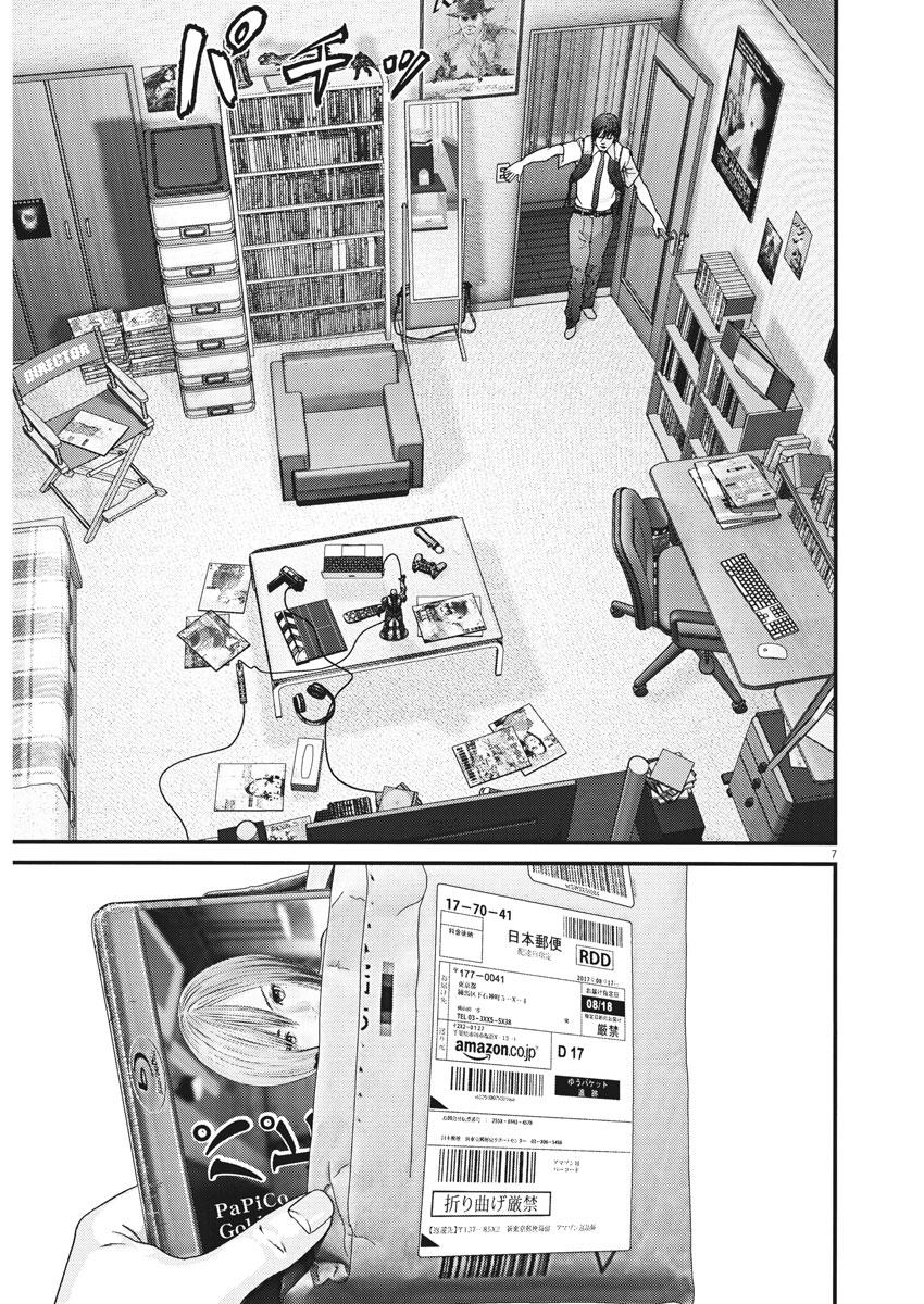 Người Khổng Lồ Chapter 1 - Trang 2