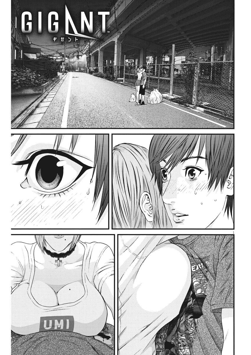 Người Khổng Lồ Chapter 2 - Trang 2