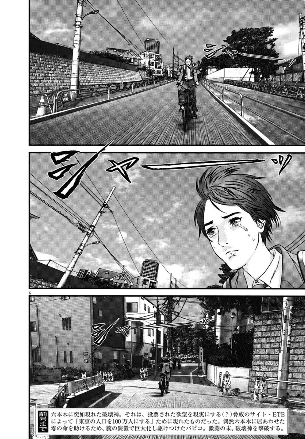 Người Khổng Lồ Chapter 25 - Trang 2