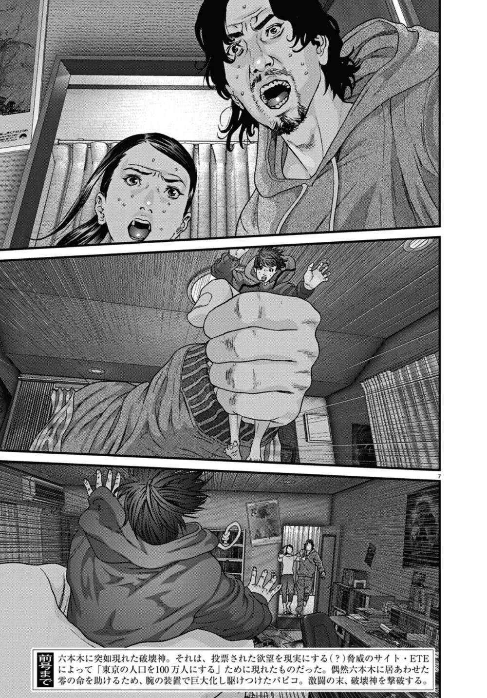 Người Khổng Lồ Chapter 29 - Trang 2