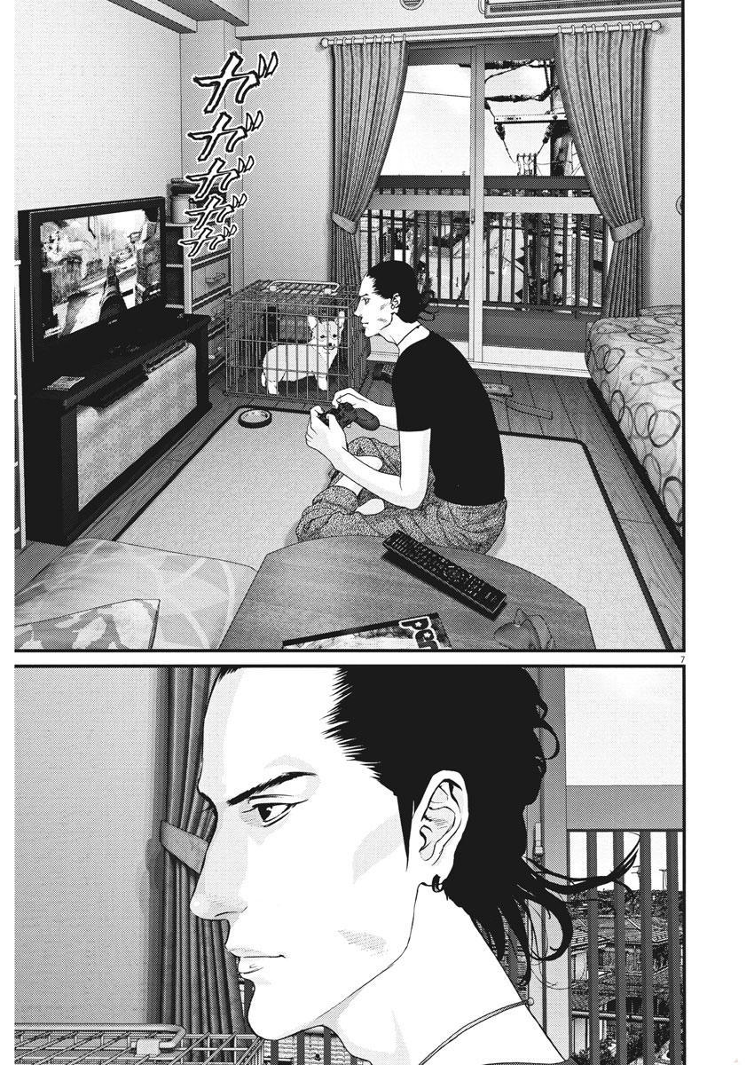 Người Khổng Lồ Chapter 3 - Trang 2