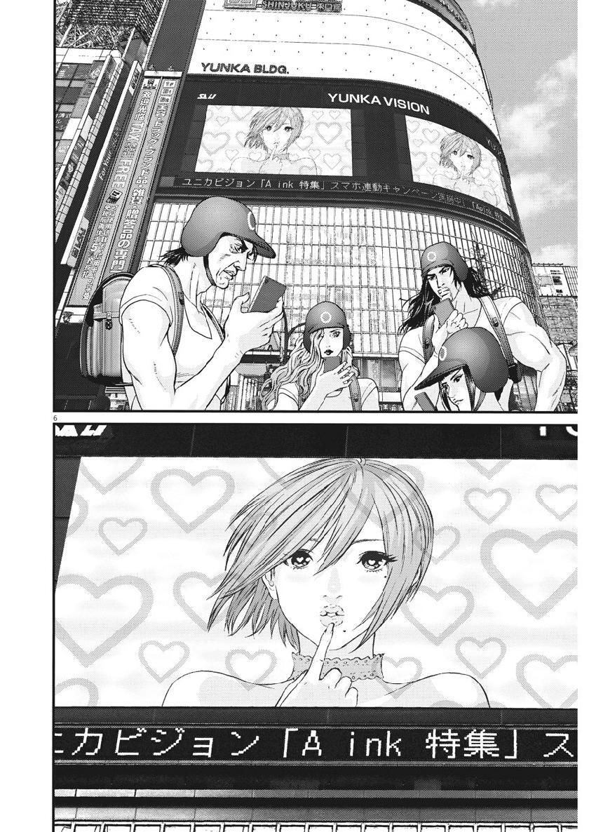 Người Khổng Lồ Chapter 47 - Trang 2