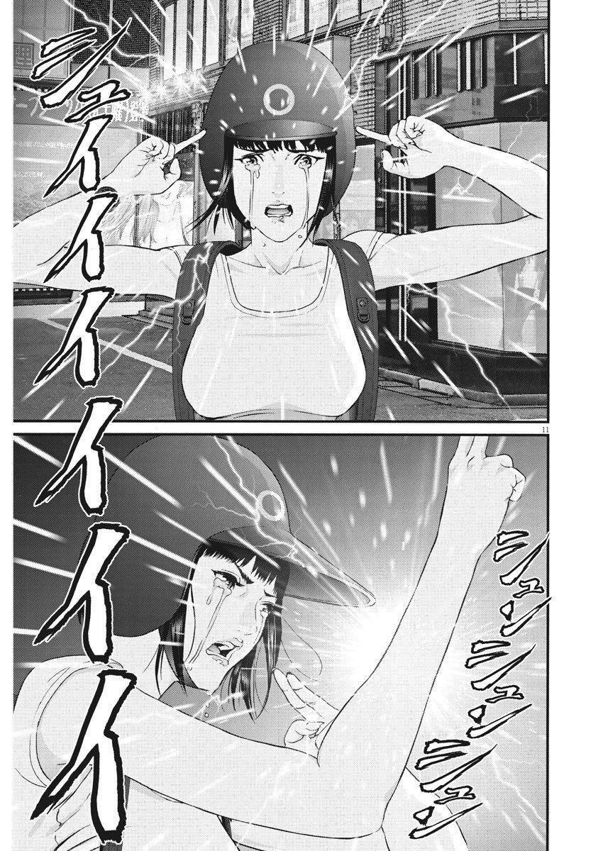 Người Khổng Lồ Chapter 53 - Trang 2