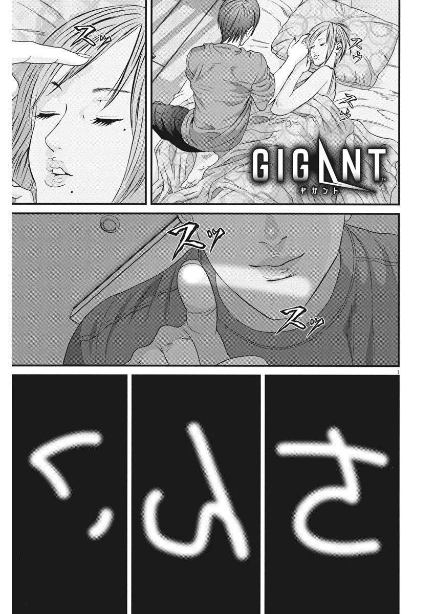 Người Khổng Lồ Chapter 54 - Trang 2