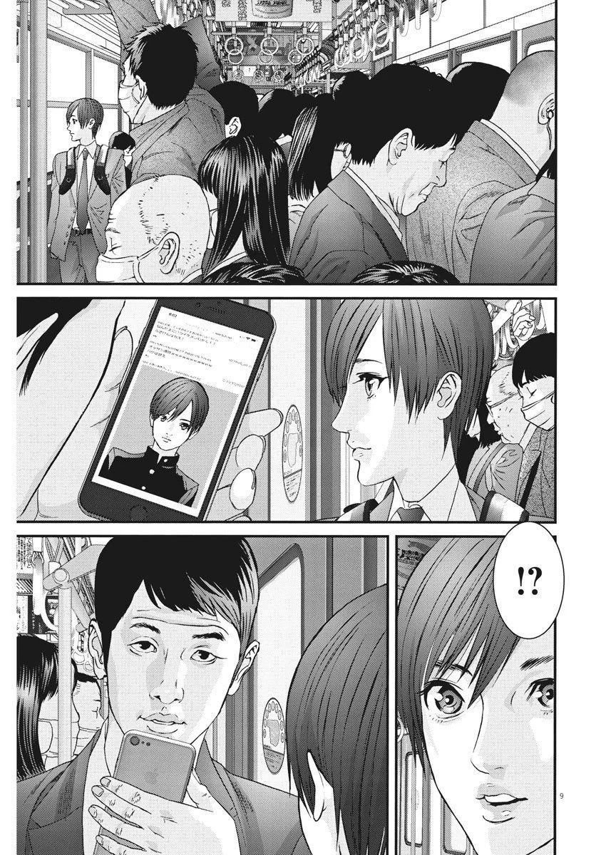 Người Khổng Lồ Chapter 54 - Trang 2