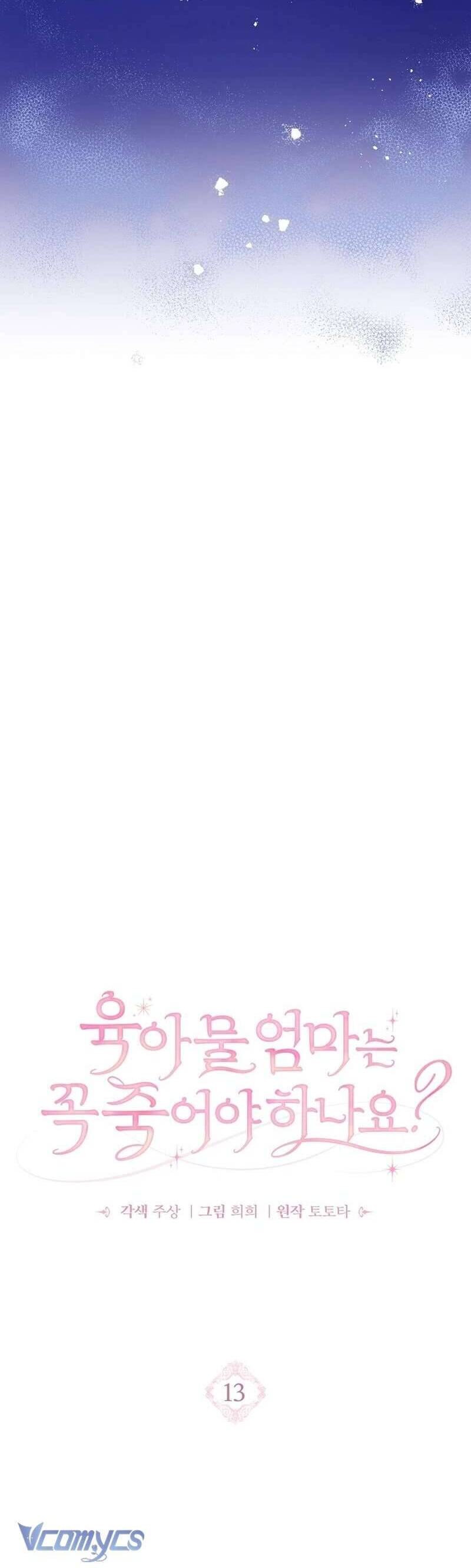 Người Mẹ Trong Tiểu Thuyết Nuôi Con Có Nhất Thiết Phải Chết Không? Chapter 13 - Trang 2