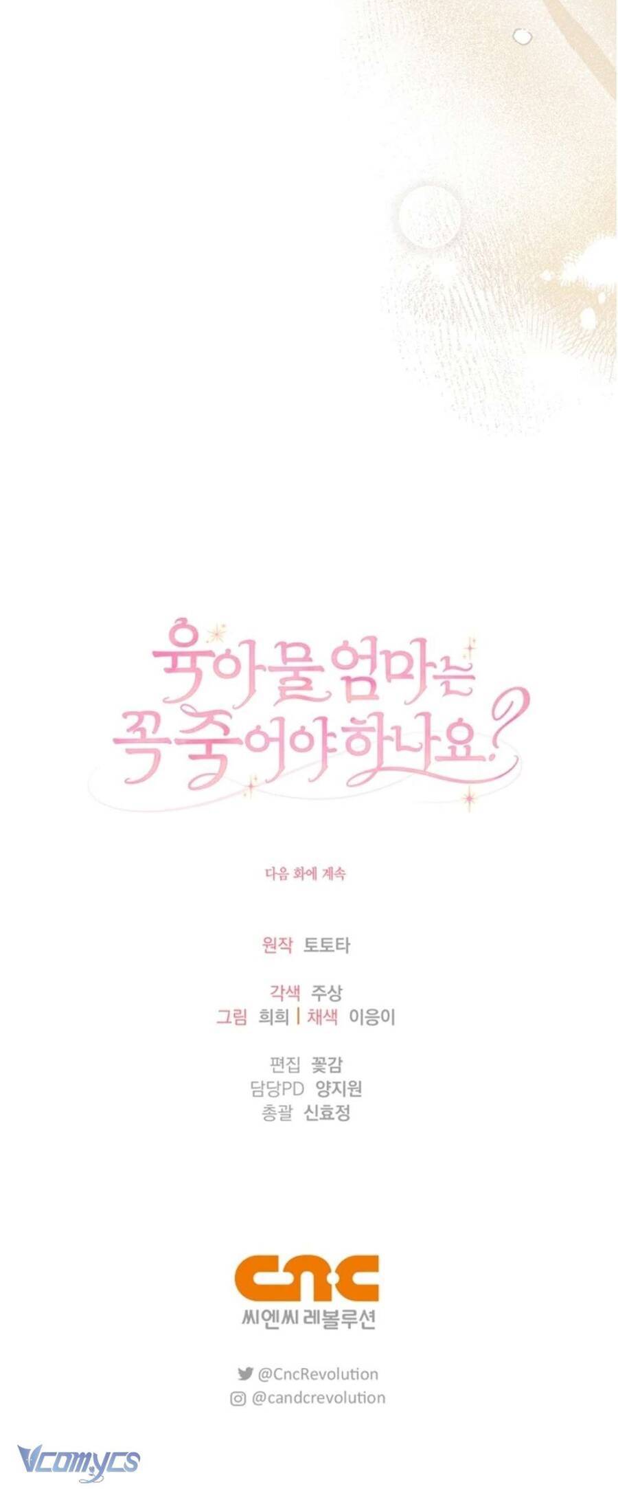 Người Mẹ Trong Tiểu Thuyết Nuôi Con Có Nhất Thiết Phải Chết Không? Chapter 14 - Trang 2