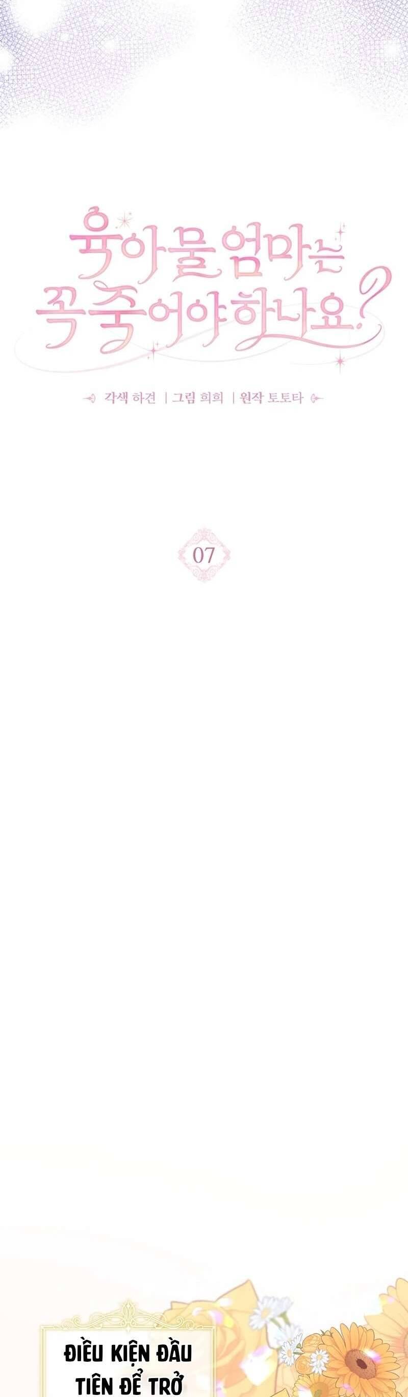 Người Mẹ Trong Tiểu Thuyết Nuôi Con Có Nhất Thiết Phải Chết Không? Chapter 7 - Trang 2