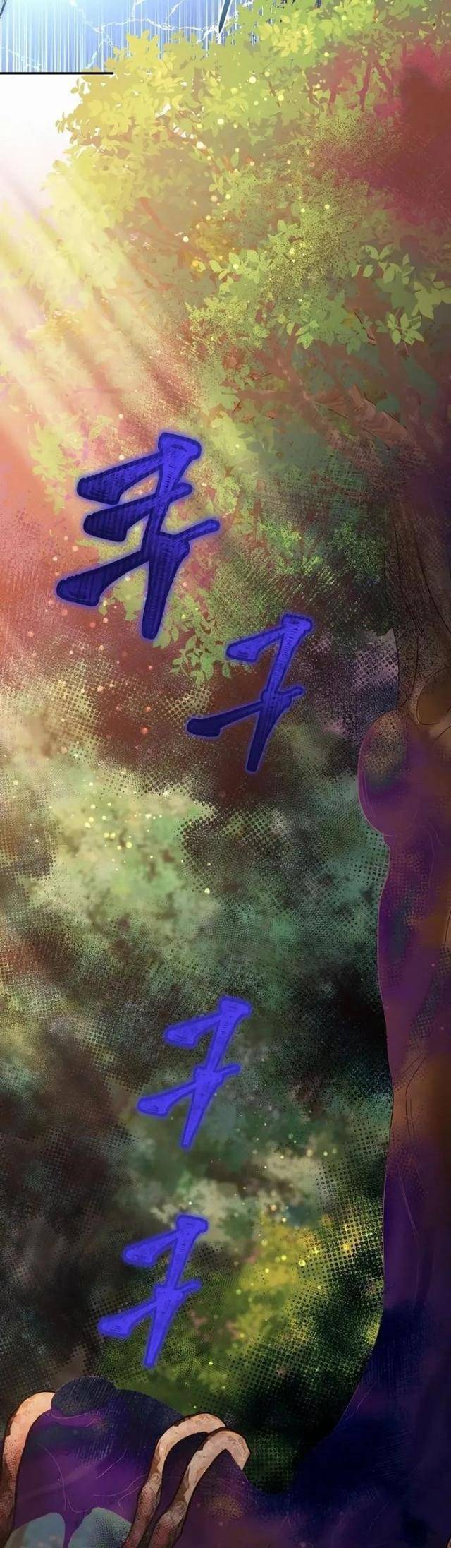 Người Mới Này Quá Mạnh Chapter 106 - Trang 2