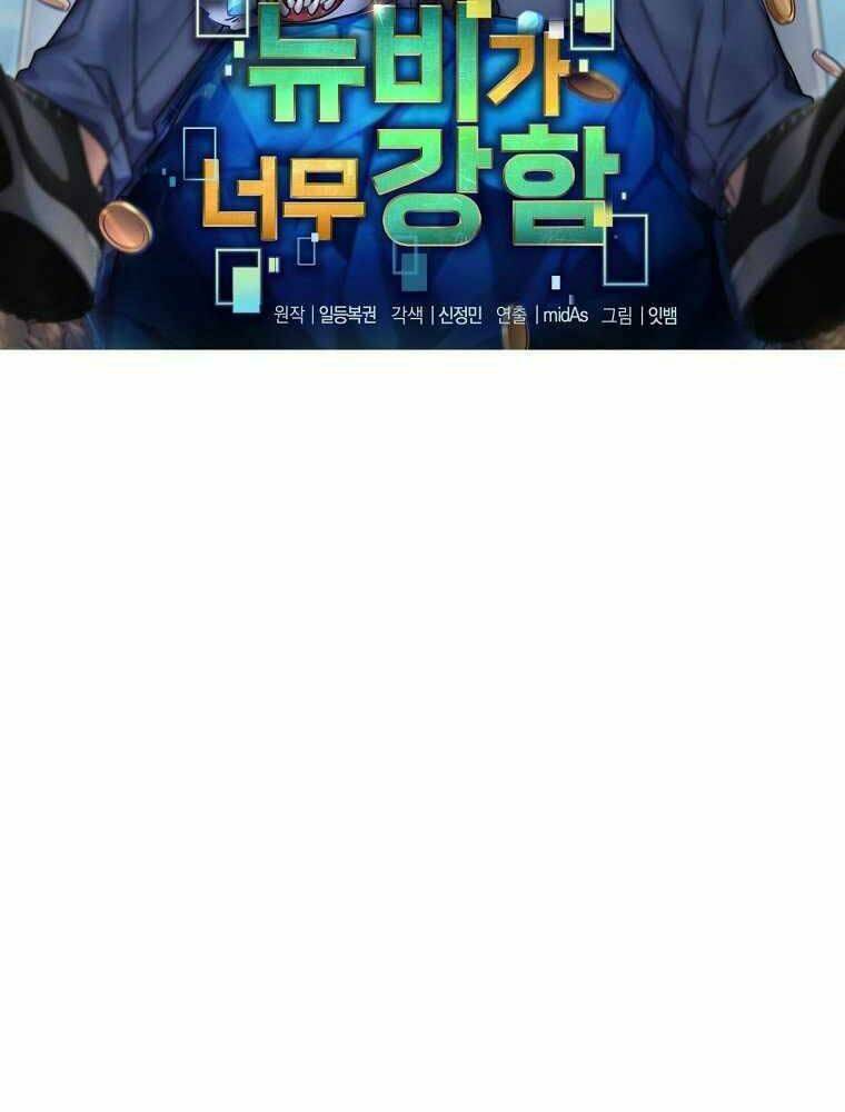 Người Mới Này Quá Mạnh Chapter 14 - Trang 2