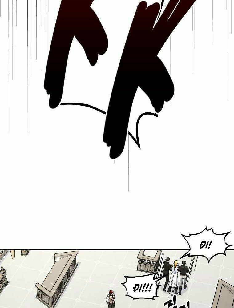 Người Mới Này Quá Mạnh Chapter 18 - Trang 2