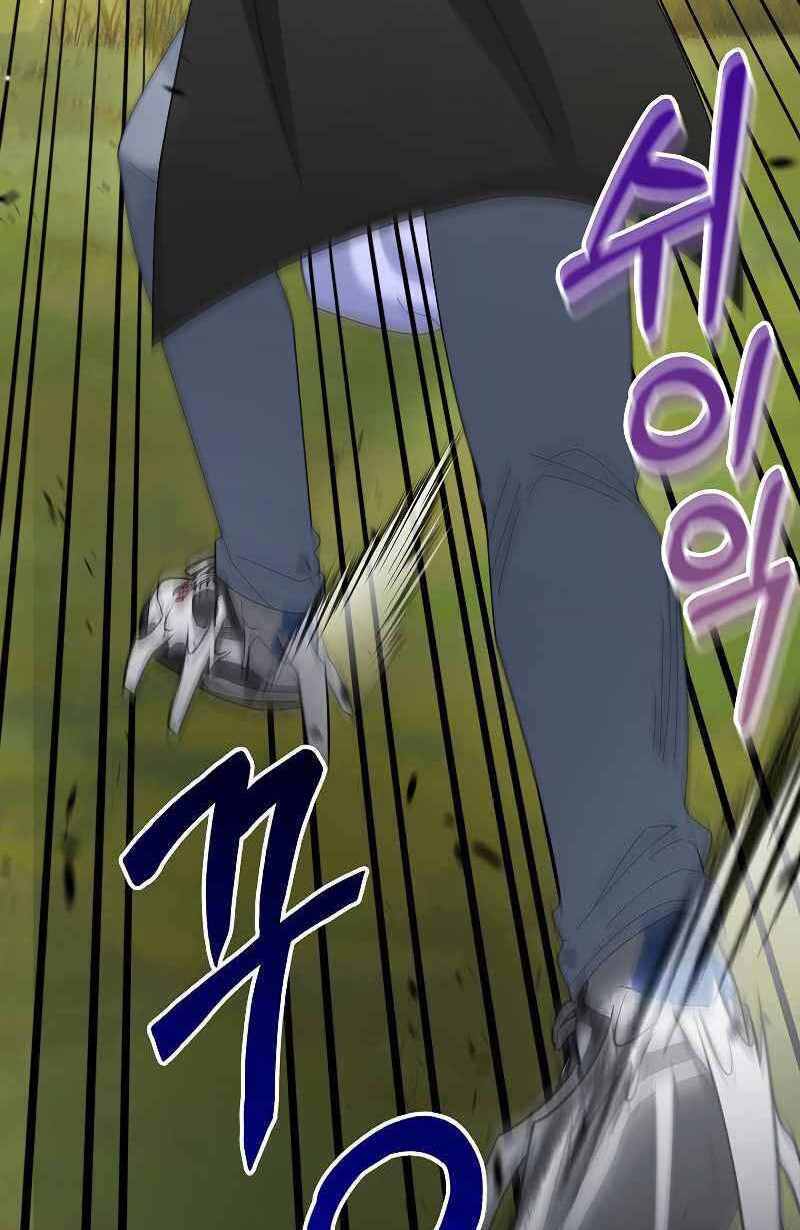 Người Mới Này Quá Mạnh Chapter 38 - Trang 2