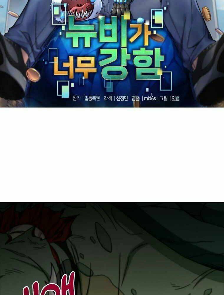 Người Mới Này Quá Mạnh Chapter 5 - Trang 2