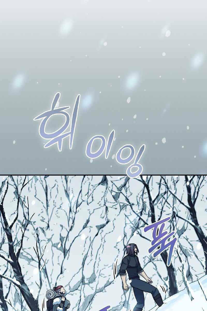 Người Mới Này Quá Mạnh Chapter 52 - Trang 2