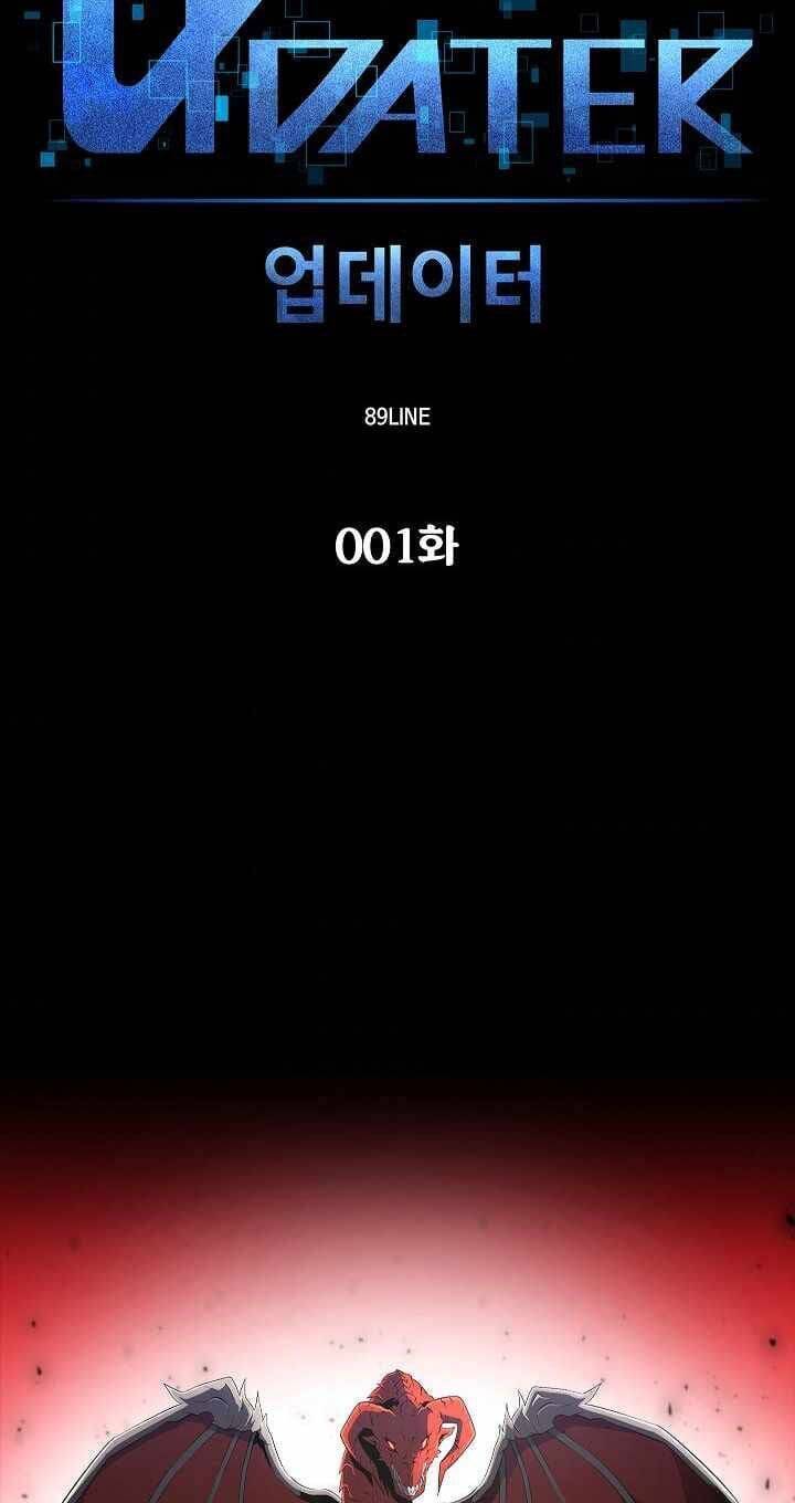 Người Nâng Cấp Chapter 1 - Trang 2