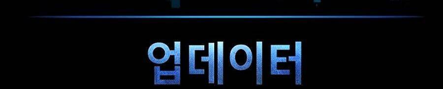 Người Nâng Cấp Chapter 10 - Trang 2