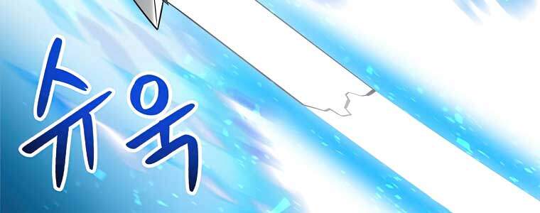 Người Nâng Cấp Chapter 41 - Trang 2