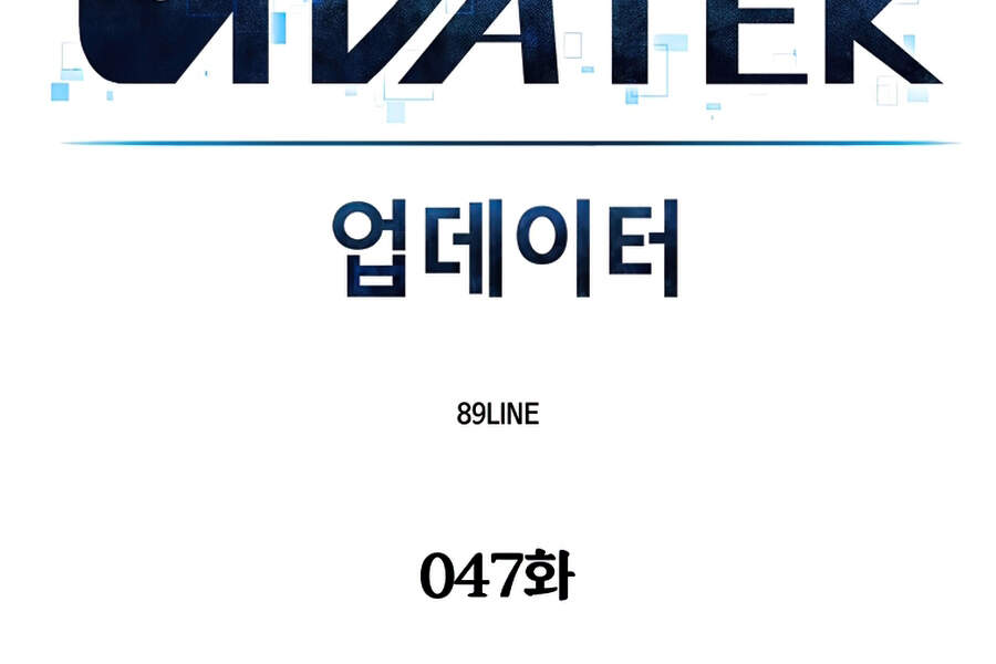 Người Nâng Cấp Chapter 47 - Trang 2