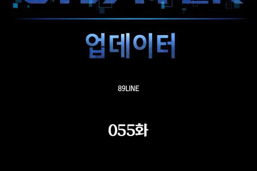 Người Nâng Cấp Chapter 55 - Trang 2