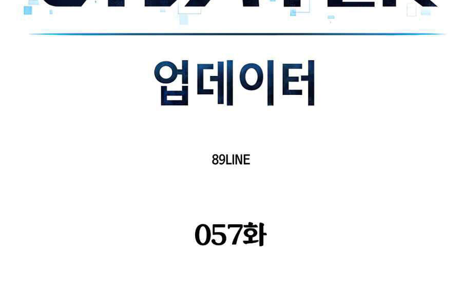 Người Nâng Cấp Chapter 57 - Trang 2