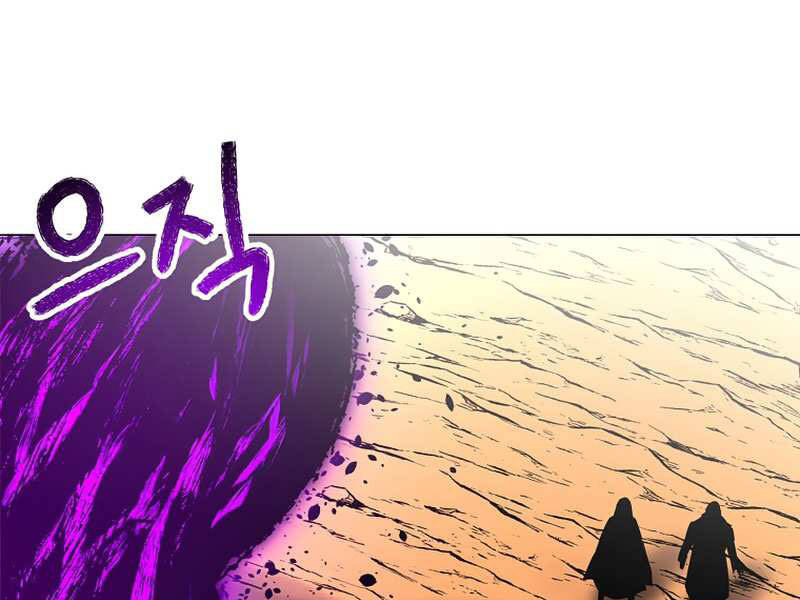 Người Nâng Cấp Chapter 58 - Trang 2