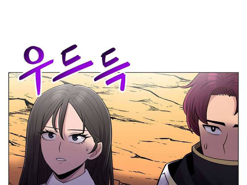 Người Nâng Cấp Chapter 58 - Trang 2