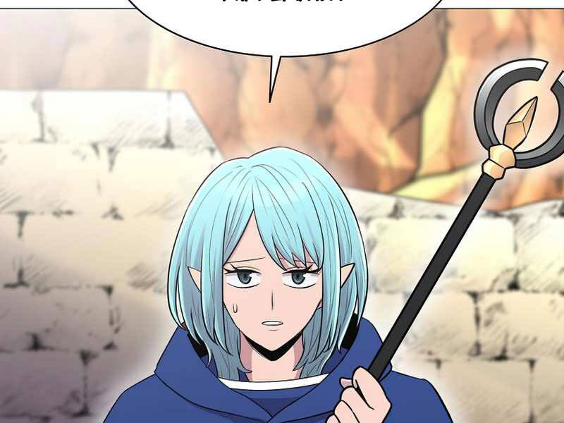 Người Nâng Cấp Chapter 58 - Trang 2